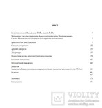 Археологіческая карта Национального Киево-Печерского историко-культурного заповедника, фото №11