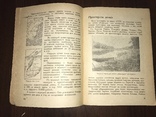 1932 Мех из болота Ондатра, фото №6