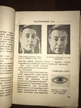 1935 Грим и парики Харьков, фото №2