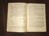 1940 Сельскохозяйственное Выставка 1940 года, фото №6