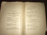 1917 Торговля в потребительских обществах, фото №10