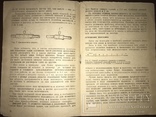 1933 Рыболовство Ловля Рыбы, фото №6