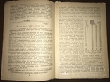 1933 Рыболовство Ловля Рыбы, фото №9