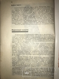 1932 Плакат Работа над плакатами Красочный, фото №5