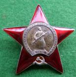 Орден Красной Звезды №24.771 с клепками переделка с оригинала, копия, фото №2