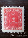 10 гривен 1920 год, фото №2
