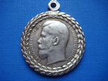 Медаль "За безпорочную службу в полиции", фото №2