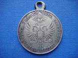 Медаль"За усмирение Венгрии и Трансильвании", фото №2