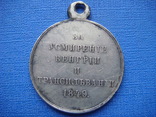 Медаль"За усмирение Венгрии и Трансильвании", фото №3