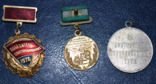 Медали СССР 3 шт., фото №3