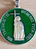 Тисячилетие крещения руси 988-1988, фото №3