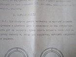 Любопытный лягушонок настольная игра СССР, фото №9