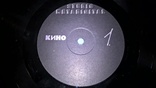 Кино. Виктор Цой (Черный Альбом) 1990. (LP). 12. Vinyl. Пластинка. Studio Metadigital., фото №4