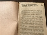 1938 К международному Женскому Дню, О труде женщин, фото №3