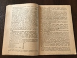 1938 К международному Женскому Дню, О труде женщин, фото №6