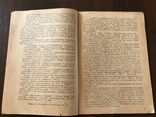 1938 К международному Женскому Дню, О труде женщин, фото №7