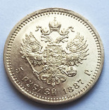 5 рублей 1887 года. aUNC, фото №2