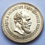 5 рублей 1887 года. aUNC, фото №3