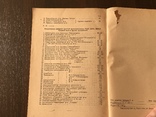 1935 Каталог Кондитерские изделия,Фабрика Карла Маркса, фото №12