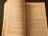 1937 Работа Буксира парохода Степан Разин, фото №7