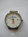 Памятные наручные часы Мелком 70 лет, фото №2