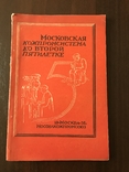 1932 Кожа КожпромСистема, фото №3