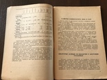 1932 Рациональный посол Трески, Клипфиск, фото №3