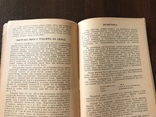 1932 Рациональный посол Трески, Клипфиск, фото №7