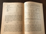 1932 Рациональный посол Трески, Клипфиск, фото №8