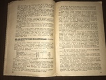 1932 За высокий урожай Свеклы, фото №9