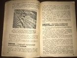 1932 За высокий урожай Свеклы, фото №11