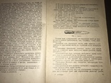 1936 Экспертиза Рыбных товаров, фото №5