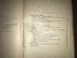 1936 Экспертиза Рыбных товаров, фото №13