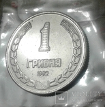 1 гривна 1992 порошковая, фото №2