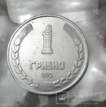 1 гривна 1992 порошковая, фото №4