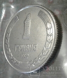 1 гривна 1992 порошковая, фото №6