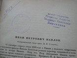 Автографы,штампы личного врача Цесаревича Алексея., фото №7
