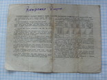 Облигация на сумму 100 рублей 1952 г, фото №3
