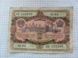 Облигация на сумму 10 рублей 1952 г, фото №2