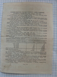 Облигация на сумму 25 рублей 1954 г, фото №3