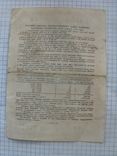 Облигация на сумму 25 рублей 1954 г., фото №3