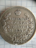 1 рубль 1817 г., фото №2