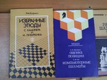 Шахматы №30, фото №3