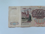 500 рублей 1991р., фото №6