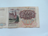 500 рублей 1991р., фото №7