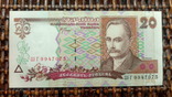 20 гривень, 2000,  ШГ 9947075, фото №2