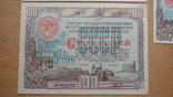 Облігації 1948 рік: 200-100-50-25 руб., фото №4