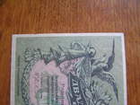 25 рублей. Размънный билеть г. Одессы 1917 г., фото №4