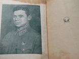 2 книги 1940г. : "Героический дрейф Седова " + "У височiнь"., фото №4