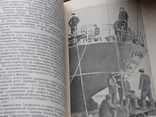 2 книги 1940г. : "Героический дрейф Седова " + "У височiнь"., фото №10